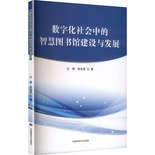 新华书店正版 新闻、传播