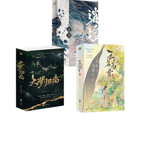 新华书店正版 中国科幻,侦探小说