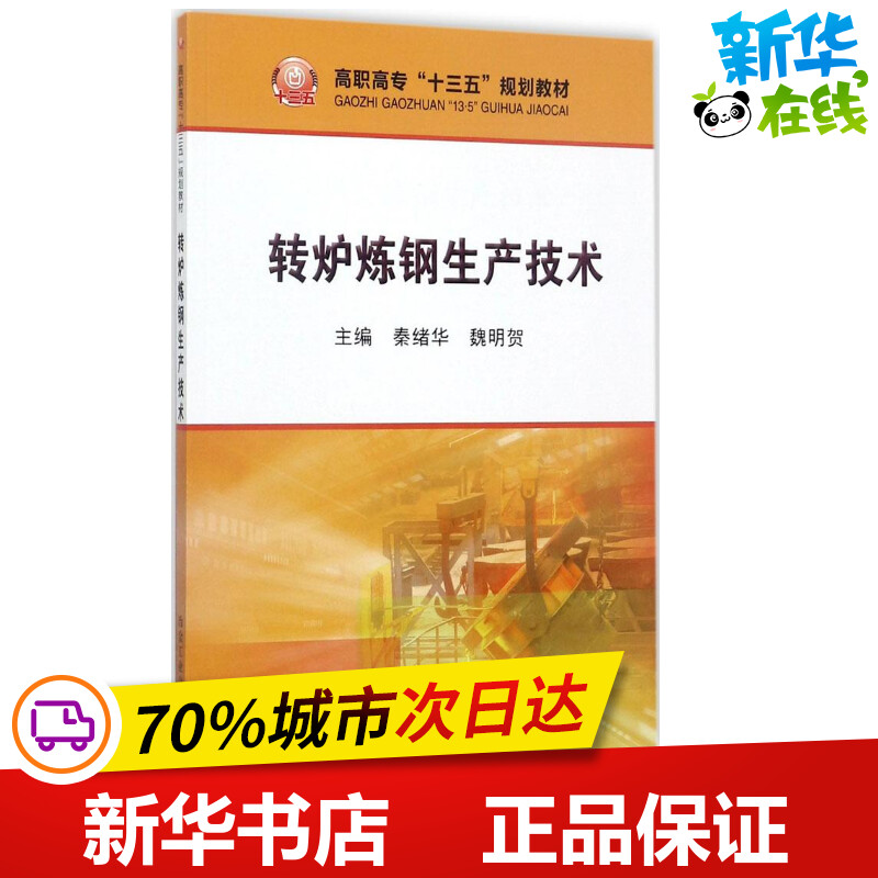 新华书店正版 大中专理科科技综合