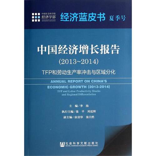 新华书店正版 经济工具书