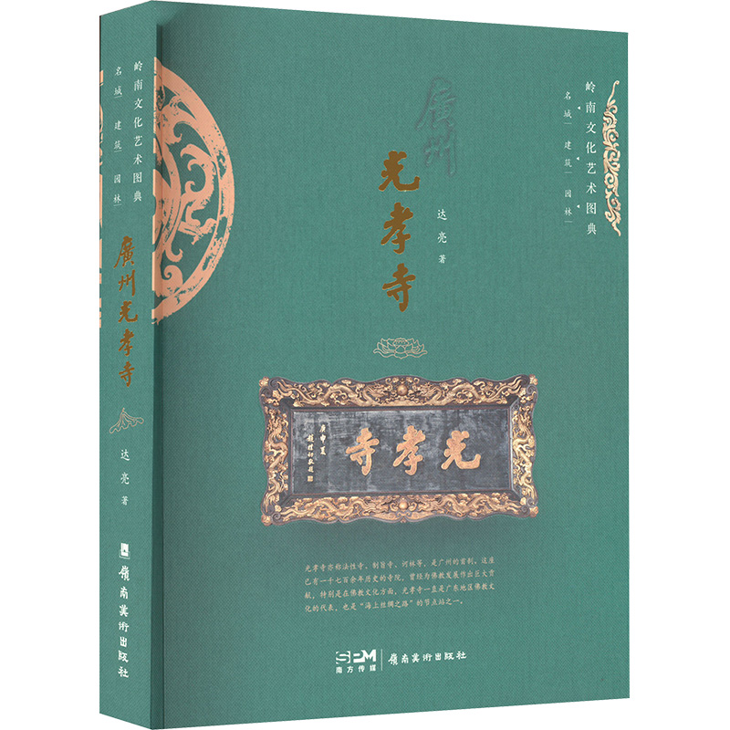 新华书店正版 美术作品