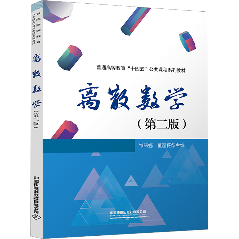 新华书店正版 大中专理科数理化