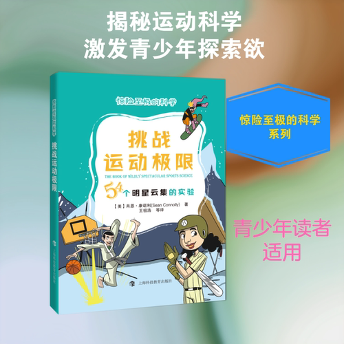 新华书店正版 文教科普读物