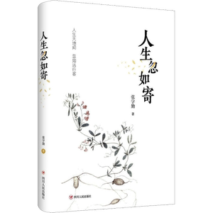 我与人间闲话片刻汪曾祺