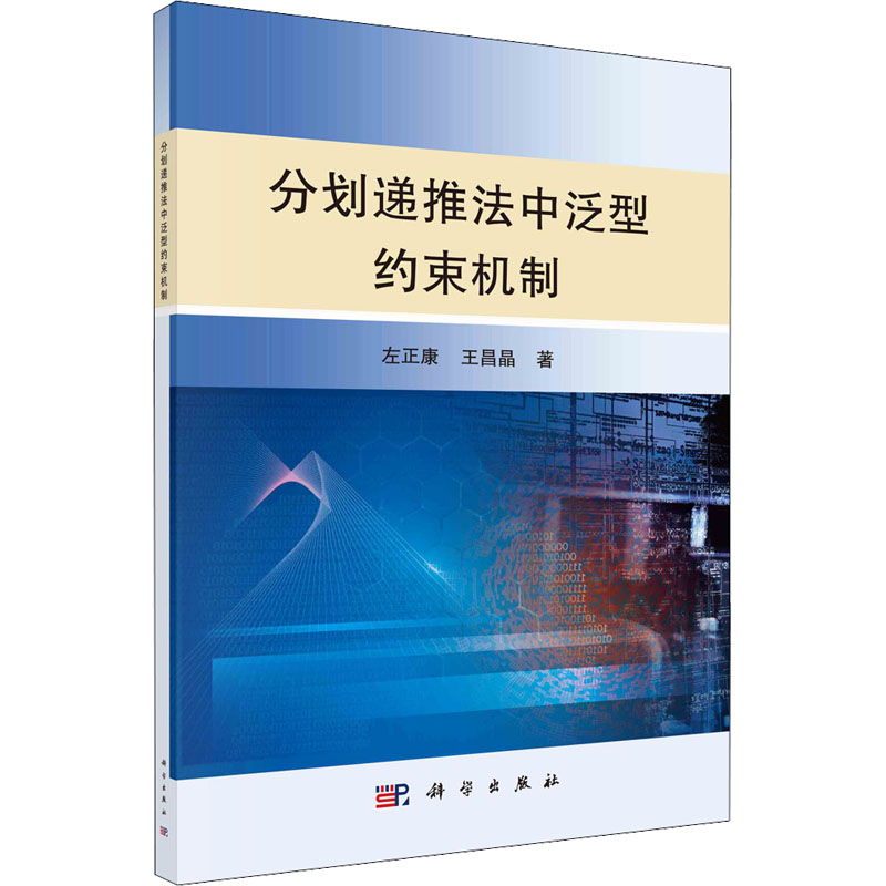 新华书店正版 自然科学