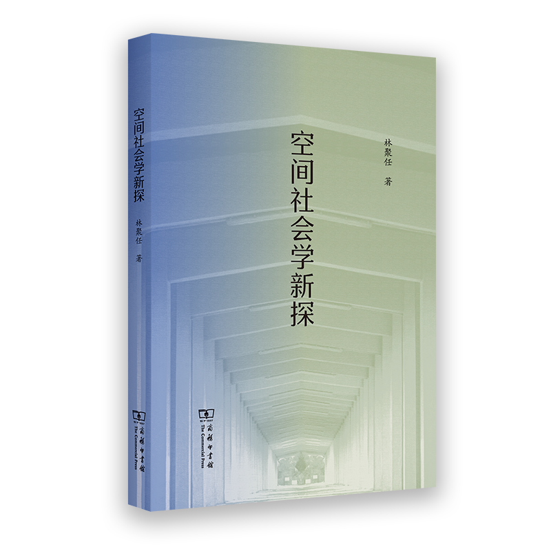 新华书店正版 社会科学总论、学术