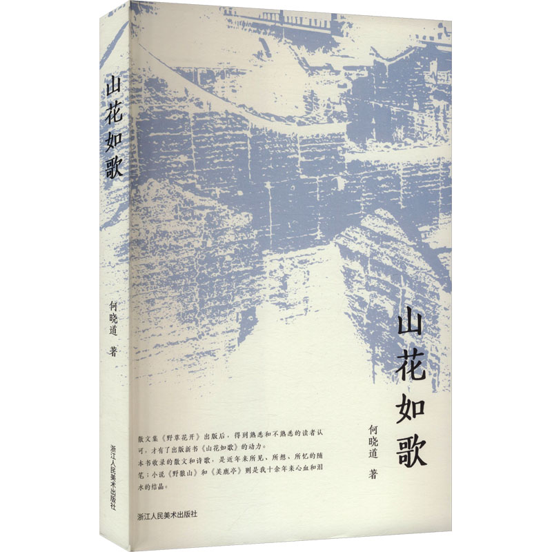 新华书店正版 散文