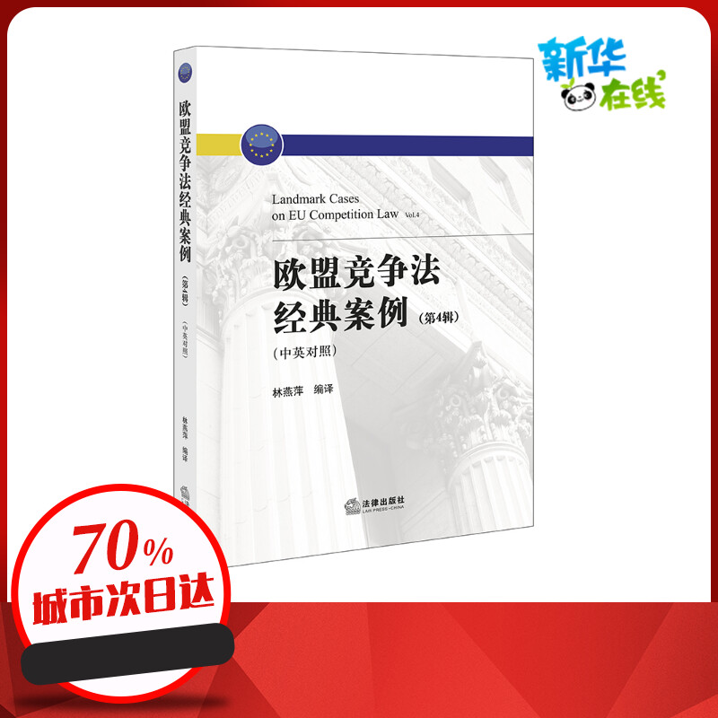 新华书店正版 法学理论