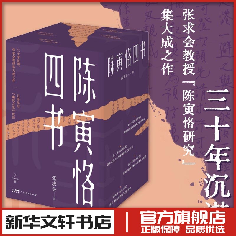 新华书店正版 中国历史