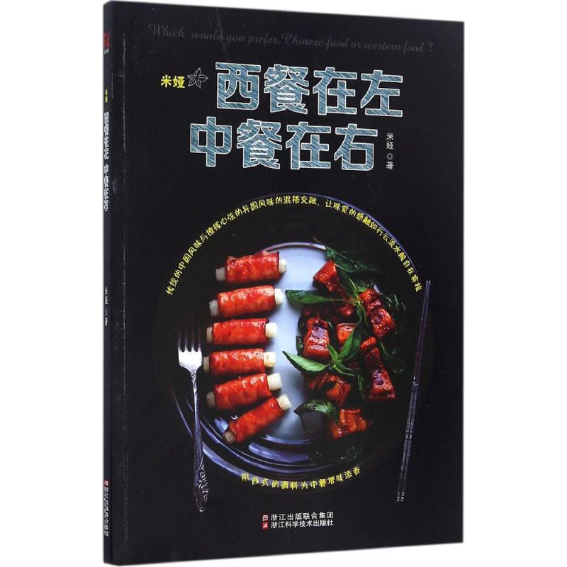 新华书店正版 烹饪