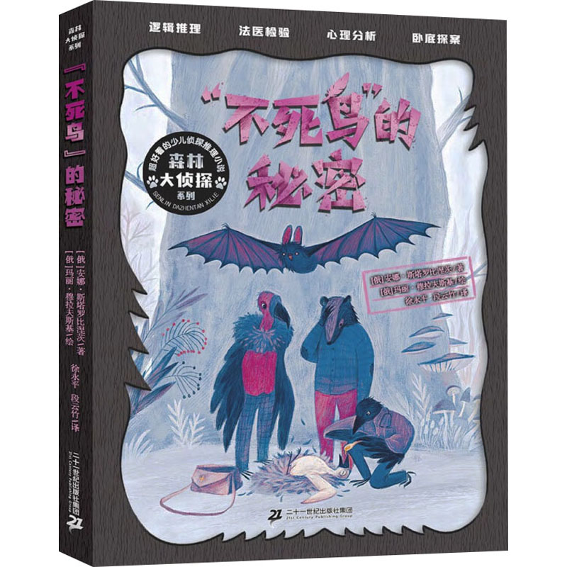 新华书店正版 儿童文学