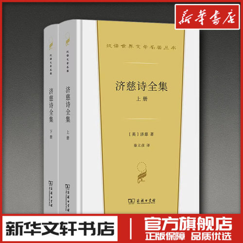 新华书店正版 诗歌
