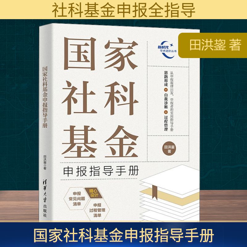 新华书店正版 社会科学总论、学术