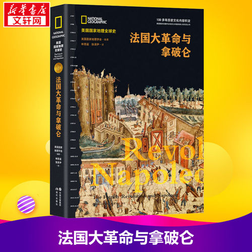 新华书店正版 中国历史