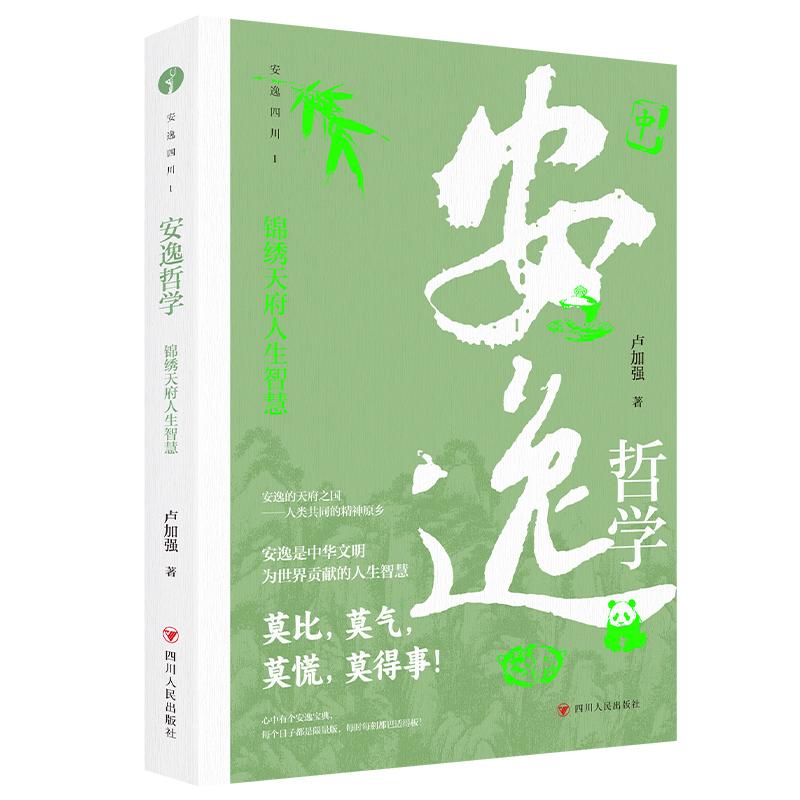 新华书店正版 中国哲学