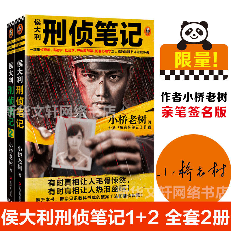 新华书店正版 官场、职场小说