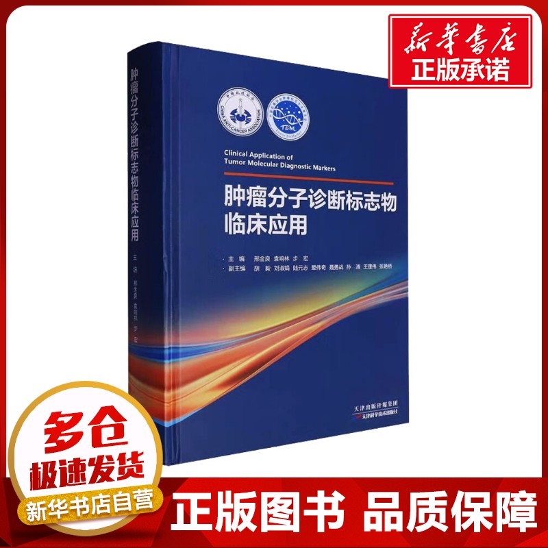 新华书店正版 内科