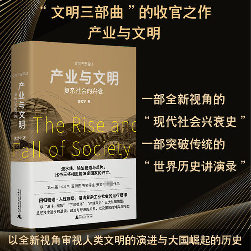 新华书店正版 史学理论