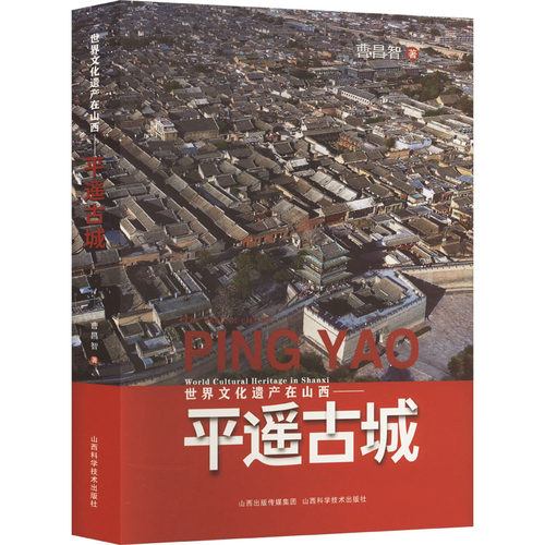 新华书店正版 中国历史