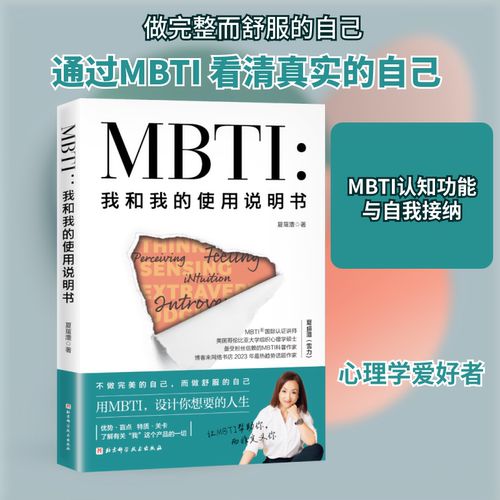 新华书店正版 心理学
