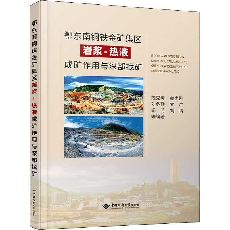 新华书店正版 冶金、地质