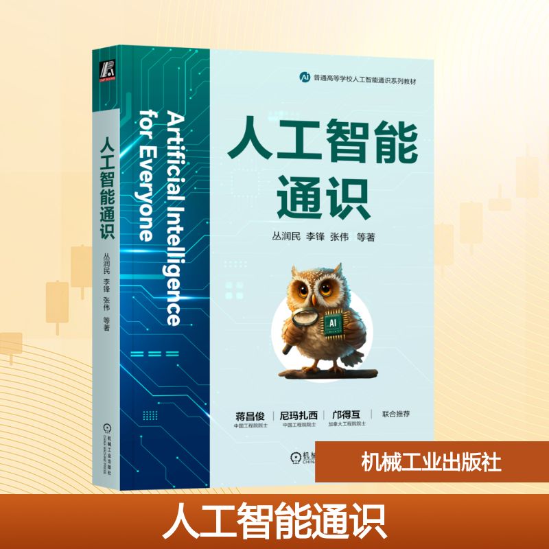 新华书店正版 大中专理科科技综合