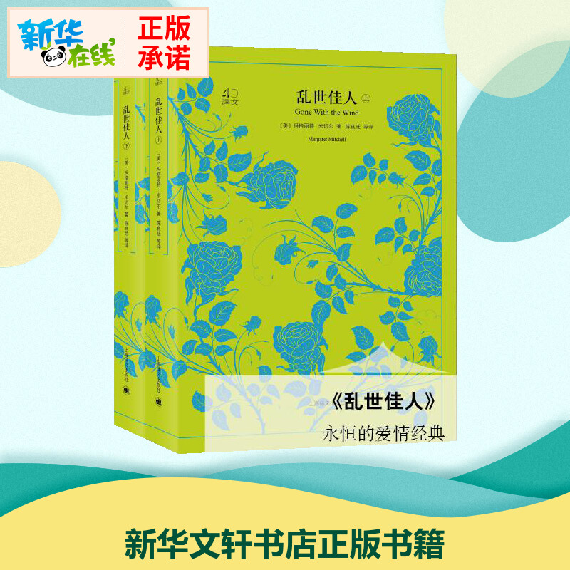 新华书店正版 外国文学名著读物