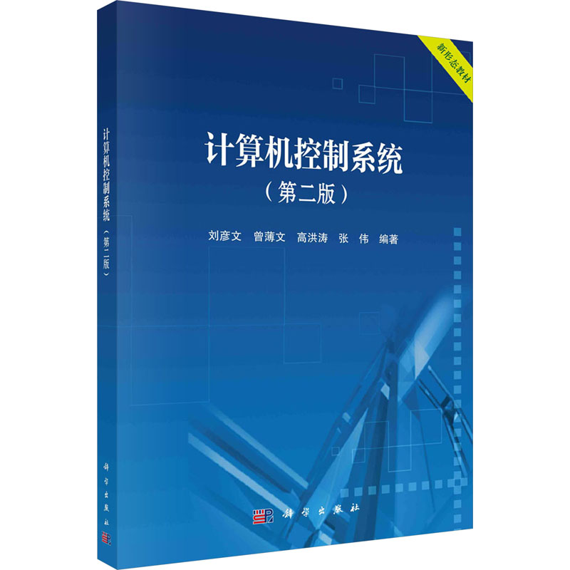 新华书店正版 大中专理科计算机