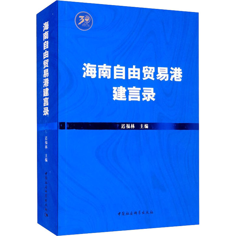 新华书店正版 商业贸易