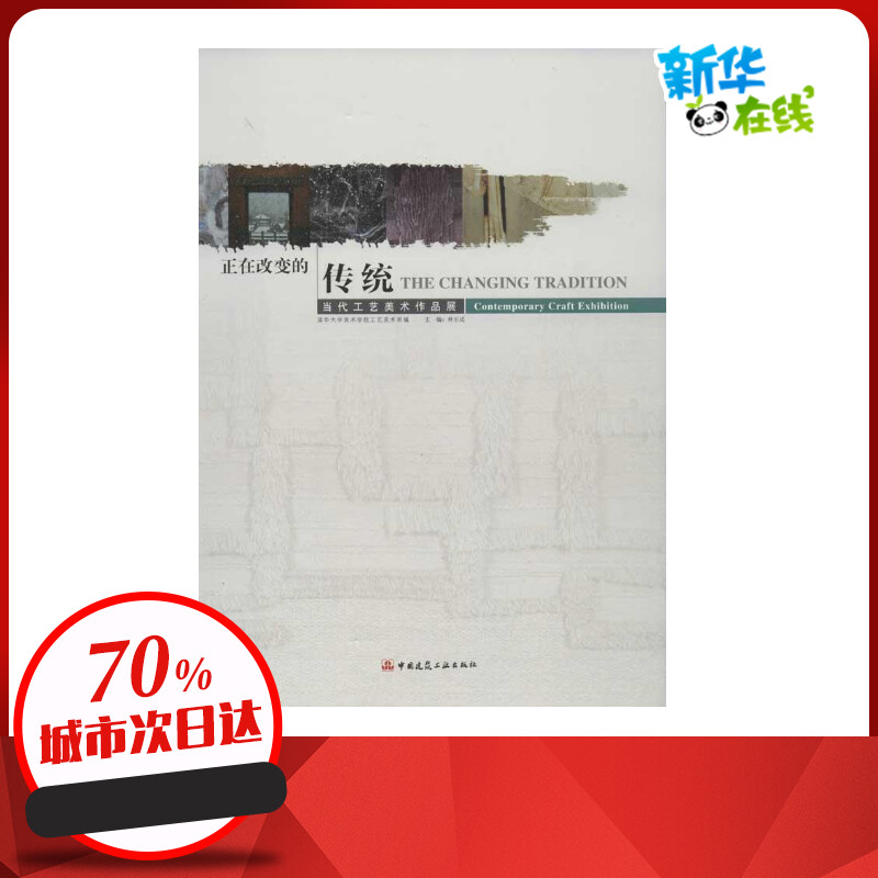 新华书店正版 建筑设计