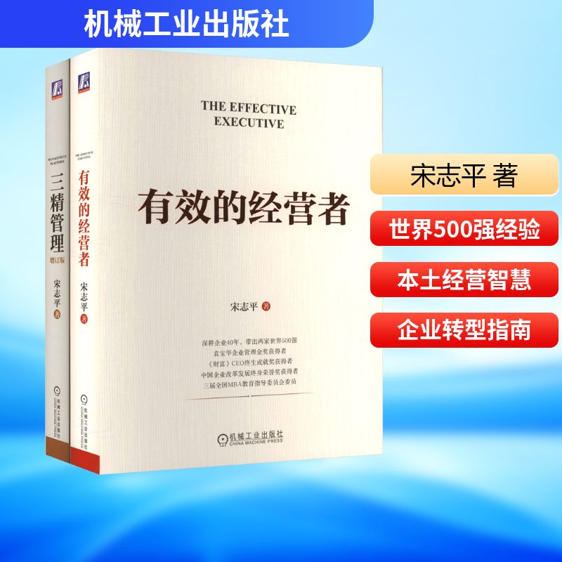 新华书店正版 管理实务