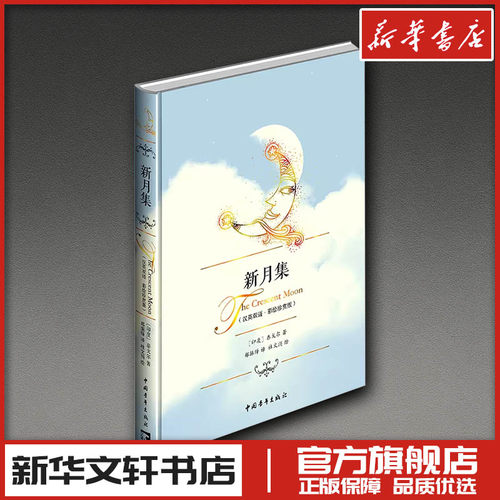 新华书店正版 诗歌