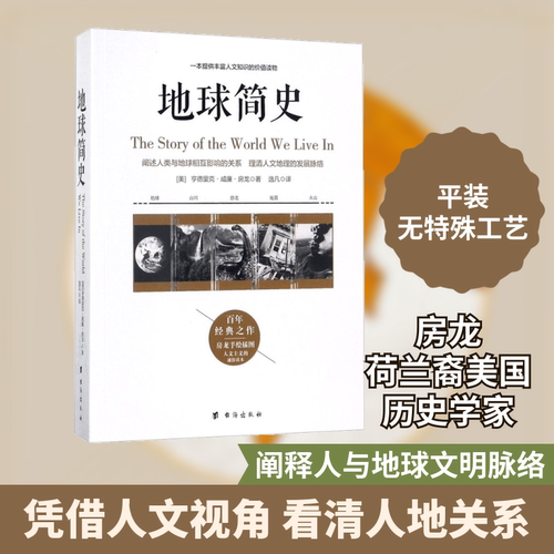 新华书店正版 中国历史