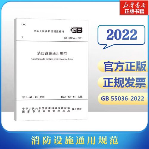 新华书店正版 计量标准