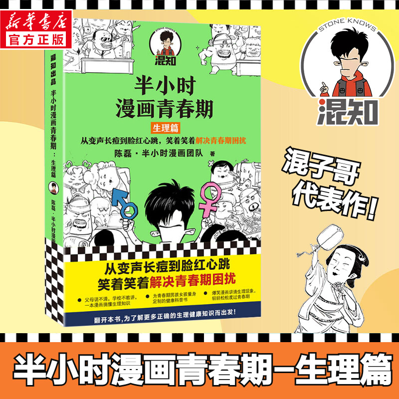 新华书店正版 素质教育