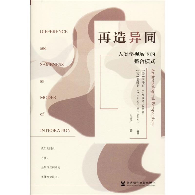 新华书店正版 社会科学总论、学术