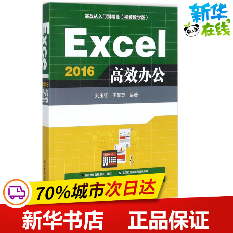 新华书店正版 操作系统