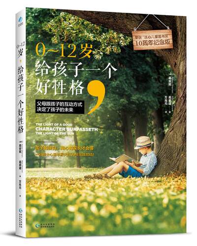 新华书店正版 素质教育
