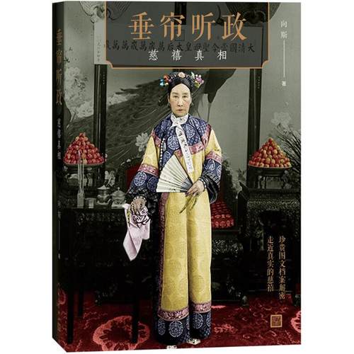 新华书店正版 中国历史