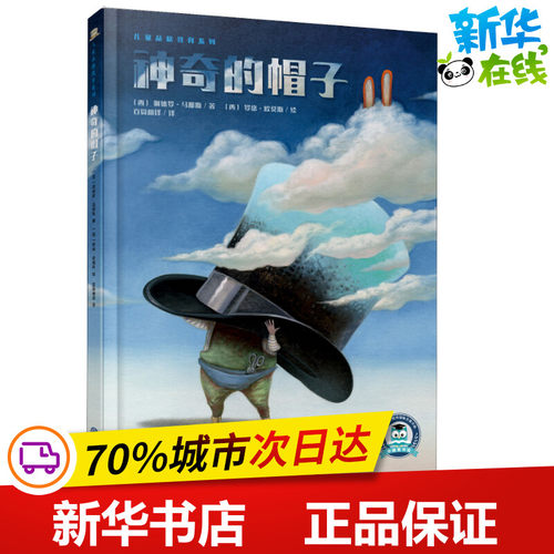 新华书店正版 低幼启蒙