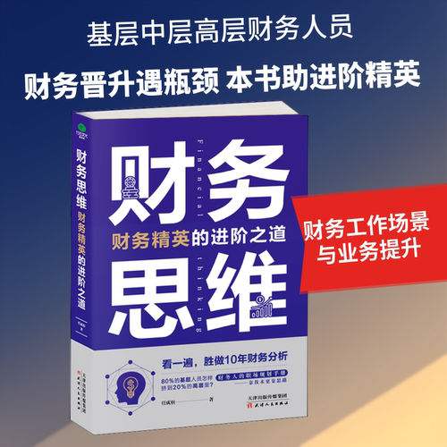 新华书店正版 会计