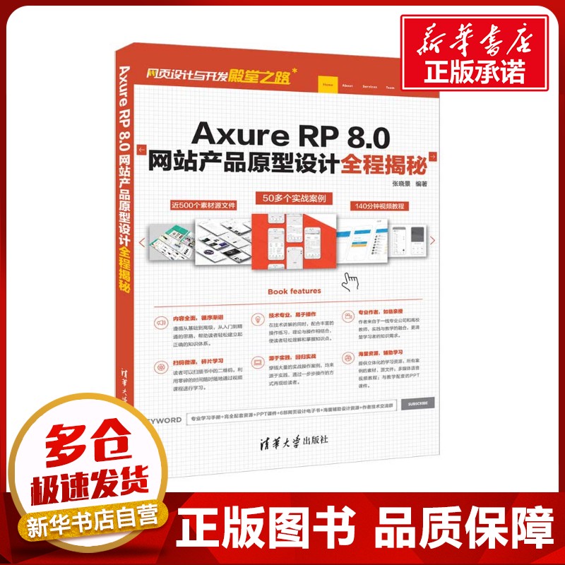 新华书店正版 网络技术