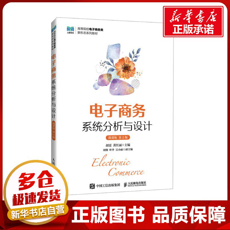 新华书店正版 大中专公共经济管理