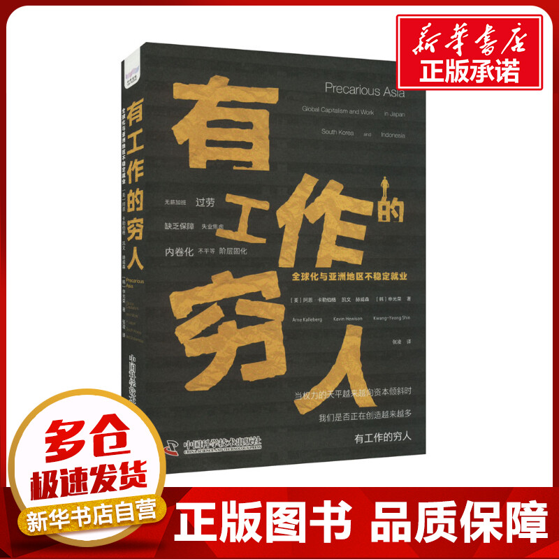 新华书店正版 经济理论、法规