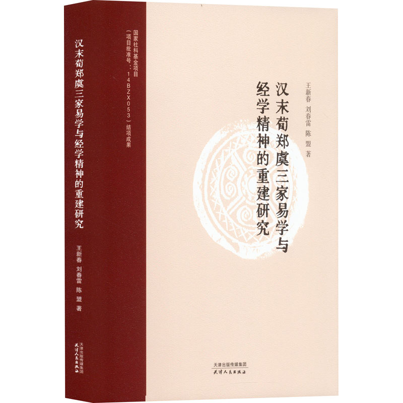 新华书店正版 中国哲学