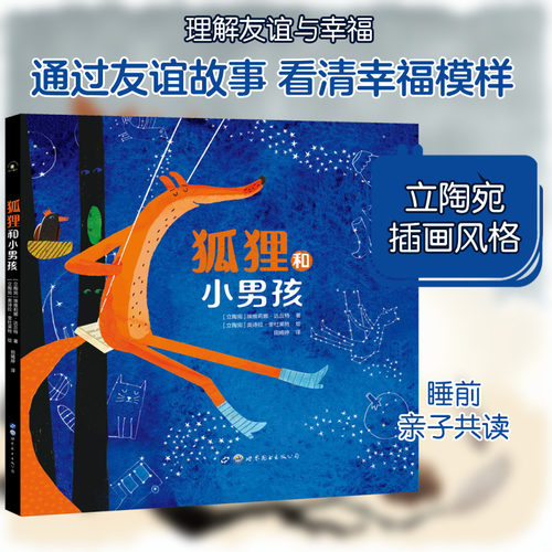新华书店正版 绘本