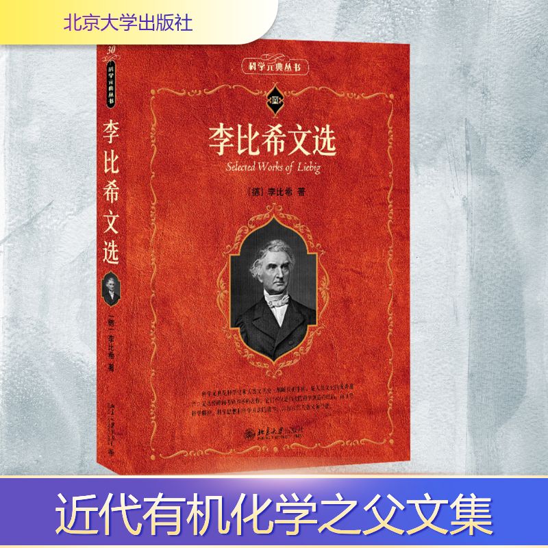 新华书店正版 外国名人传记名人名言