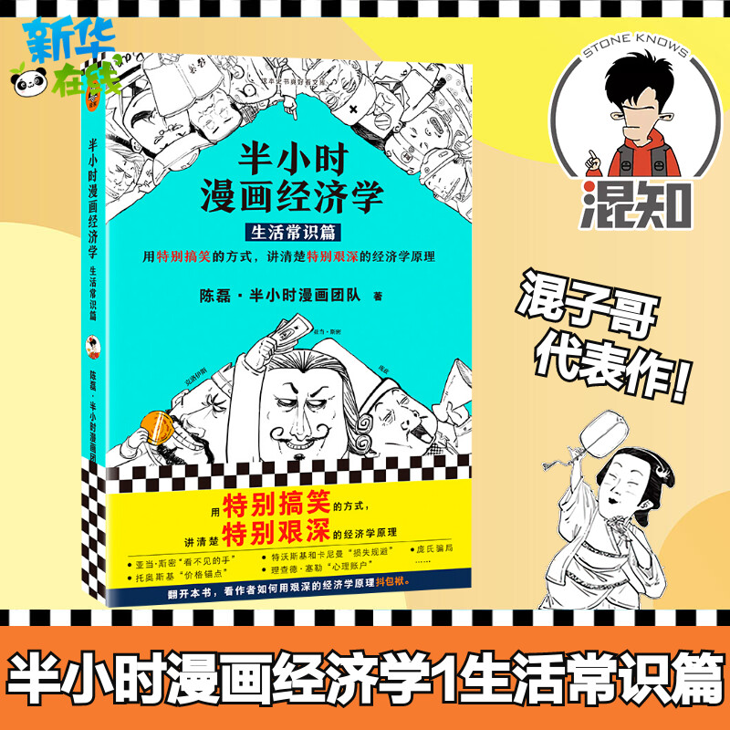 新华书店正版 经济理论、法规