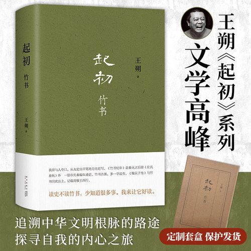 新华书店正版 中国现当代文学