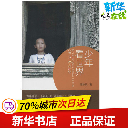 新华书店正版 散文